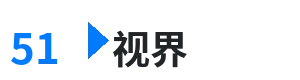 51视界 - WRITEAS冰块朝俞 综合内容门户Logo